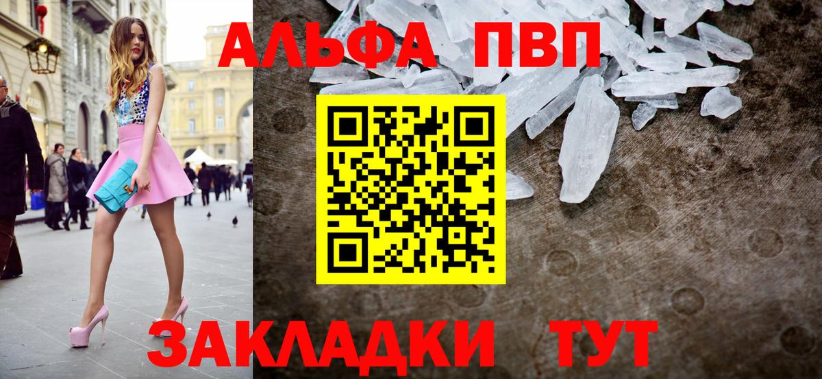 A-PVP  A PVP VHQ  Alfa_PVP СК КРИС  Вход с VPN  Майкоп 