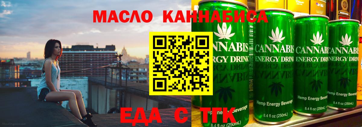 Майкоп  Cannafood марихуана  Вход с VPN 