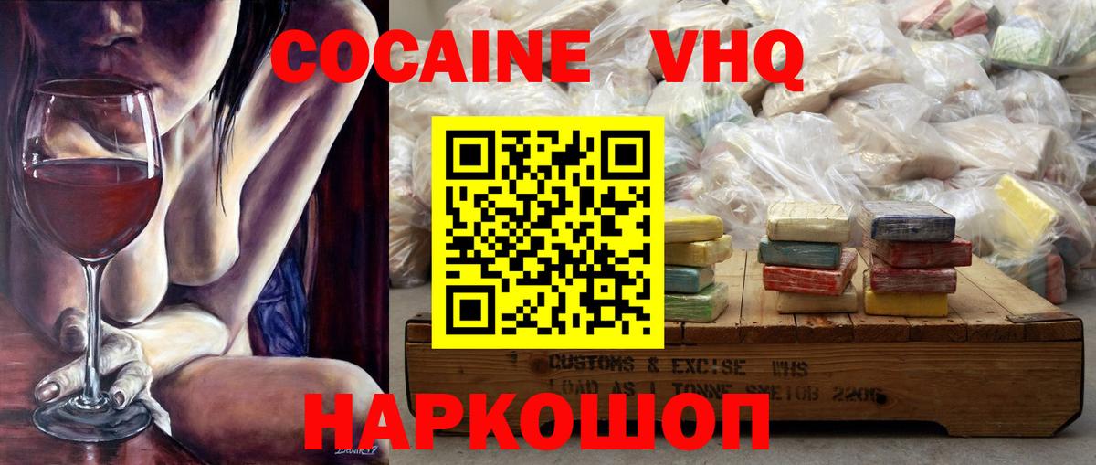 Майкоп  Кокаин 97%  Вход с VPN  КОКАИН Эквадор 