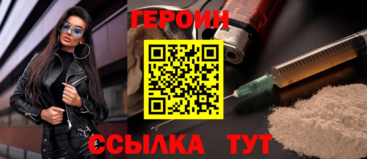 Героин  Вход с VPN  Майкоп  ГЕРОИН VHQ 