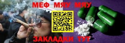мяу мяу кристалл Заводоуковск