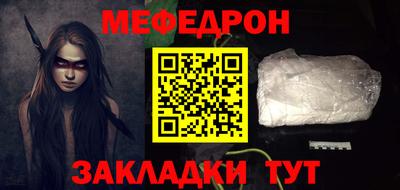 мяу мяу кристалл Заводоуковск