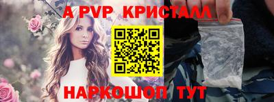 мяу мяу кристалл Заводоуковск