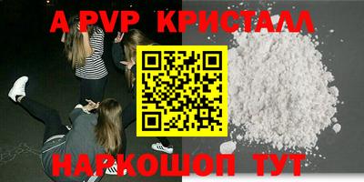 мяу мяу кристалл Заводоуковск