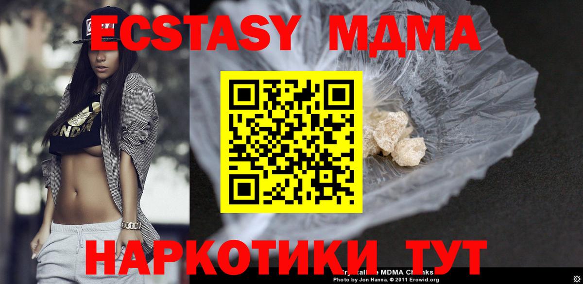 Майкоп  МДМА VHQ  Вход с VPN  MDMA  МДМА кристаллы 