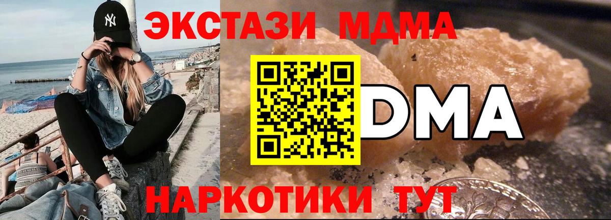 МДМА crystal Майкоп