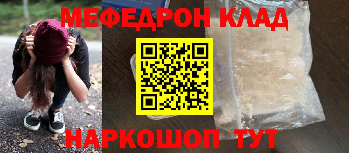 Майкоп  МЯУ-МЯУ  Вход с VPN  МЯУ-МЯУ 4 MMC  Мефедрон мука 