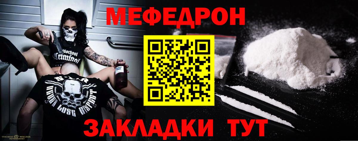 Меф кристаллы Майкоп