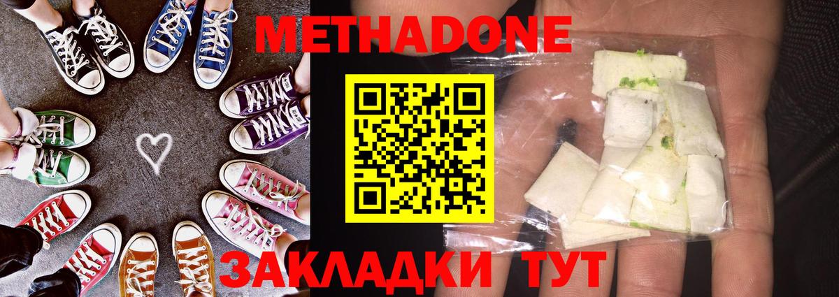 Метадон мёд  сайты даркнета формула  omg ССЫЛКА  Метадон мёд  Майкоп  Вход с VPN 
