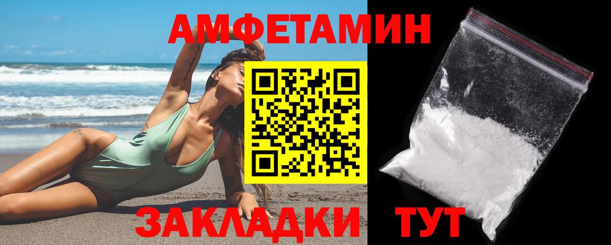 Метамфетамин витя Майкоп