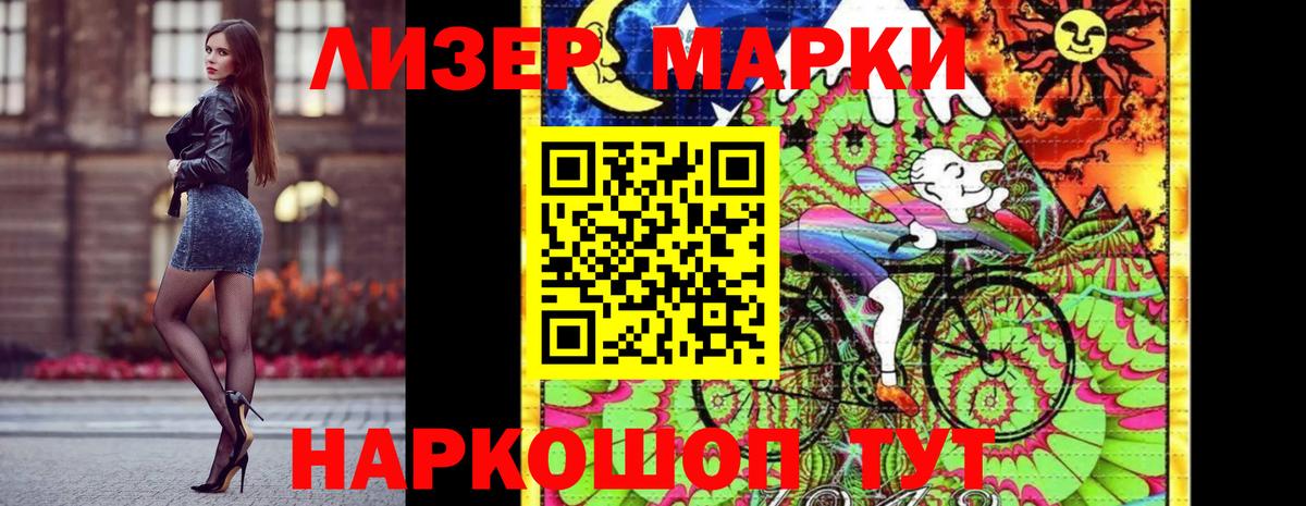Марки N-bome 1500мкг Майкоп