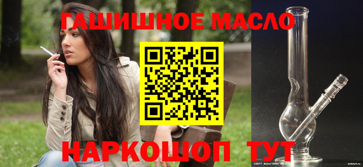 ТГК вейп  Вход с VPN  Майкоп  ТГК концентрат 
